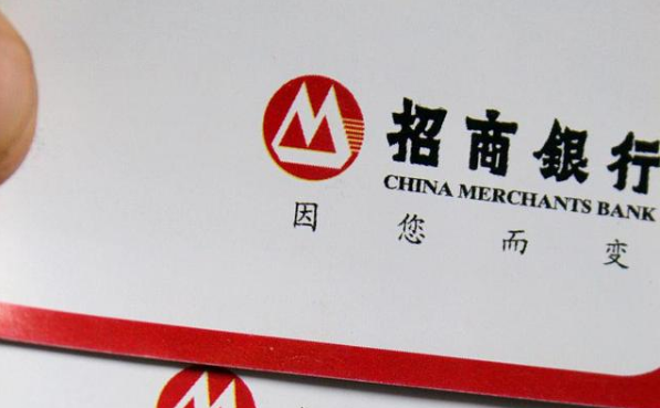 招商银行薪福通