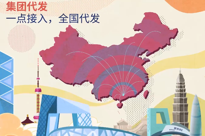 招商银行薪福通,集团代发