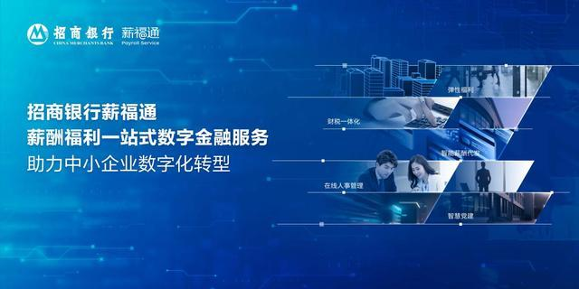 薪福通2.0提供多经营地报税功能，解决企业财务痛点