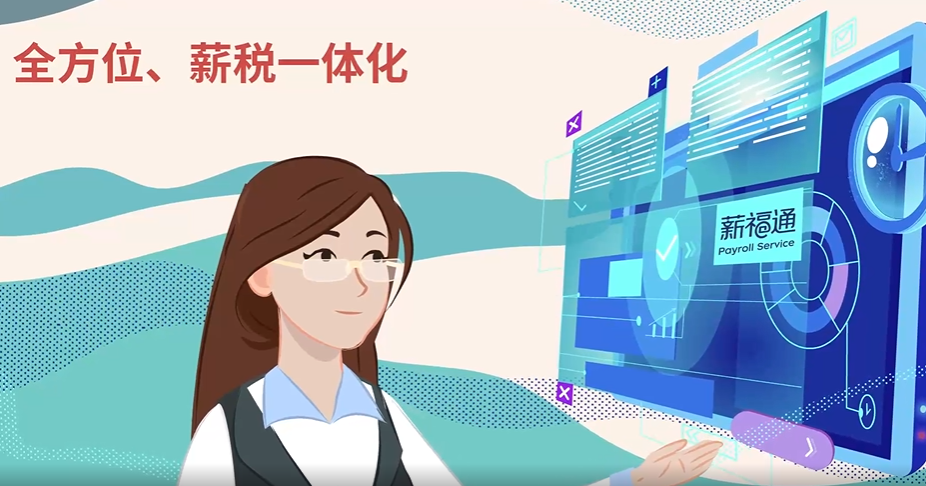 智能化财务管理 让财务部门不再头大 招商银行薪福通为您支招