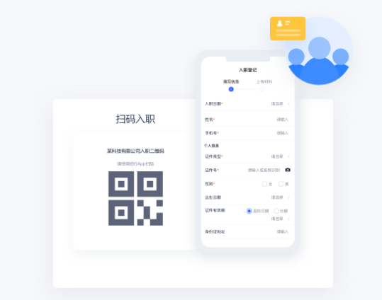 招商银行薪福通 人事流程线上化智能操作精准便捷