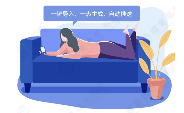 人事统计报表怎么做？招商银行薪福一键生成