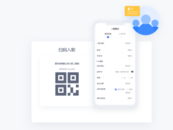 招商银行薪福通服务升级 员工档案智能管理解决运营难题