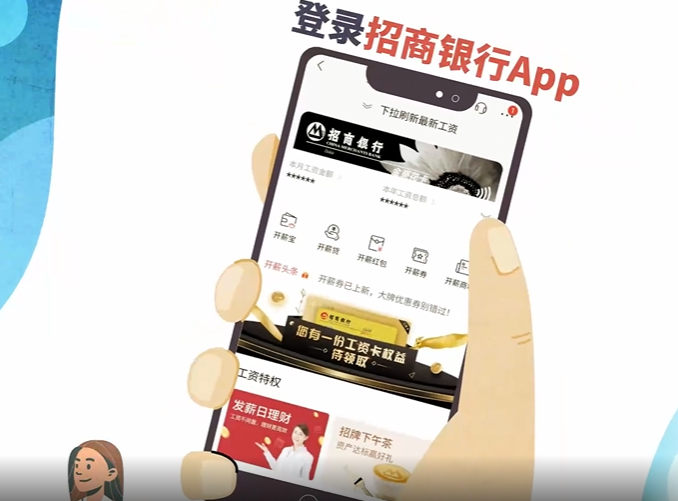 考勤管理规范化、智能化、简单化 招商银行薪福通为中小企业效力