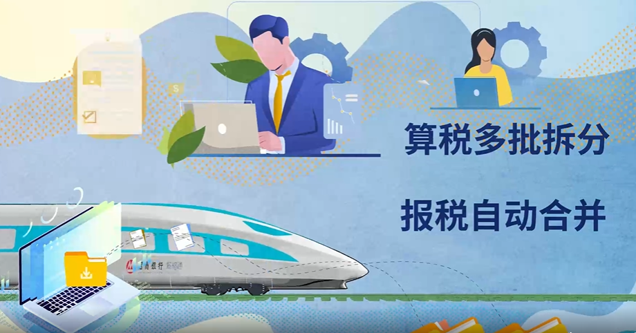 企业报税难？有招商银行薪福通助力更高效！