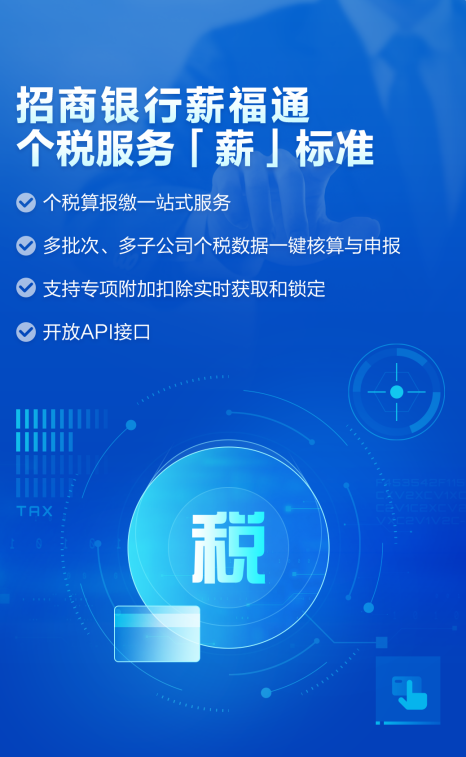 4、个税服务_副本