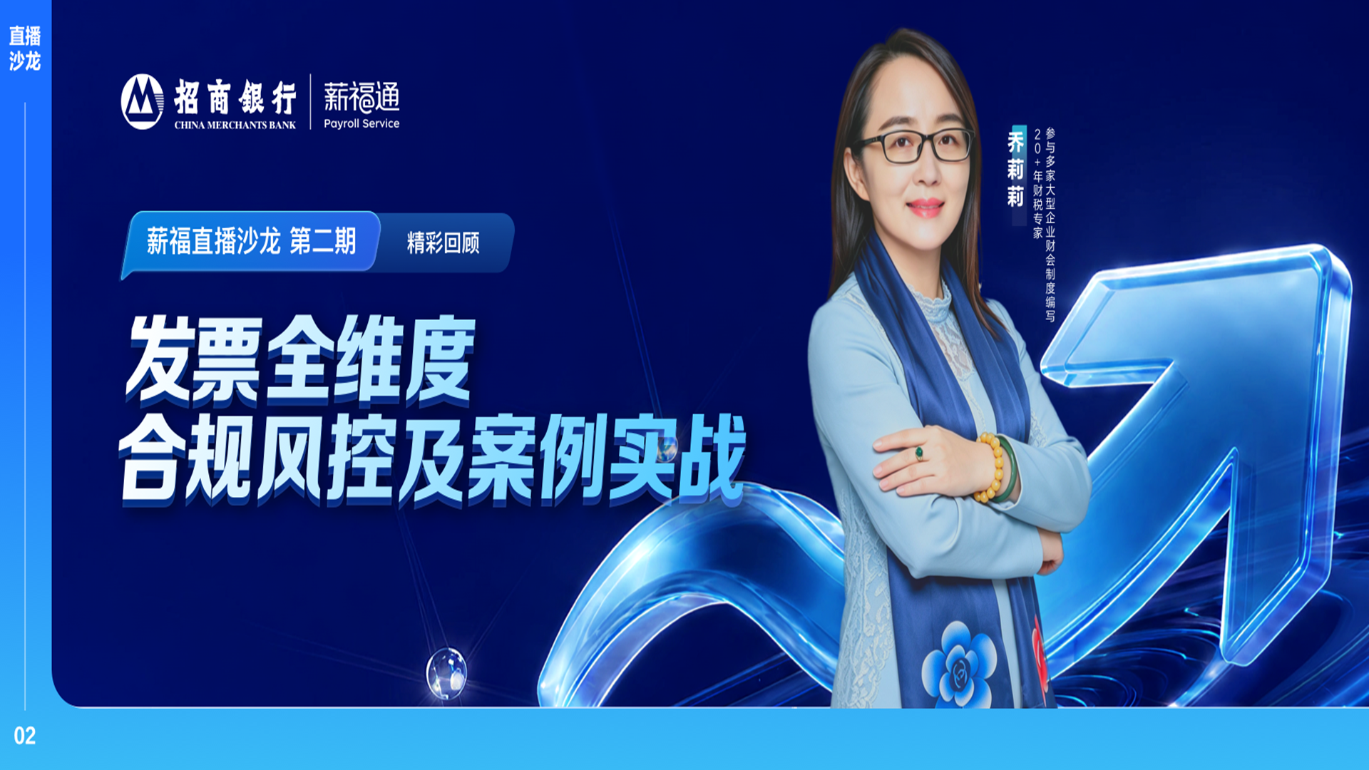税务总局发布开票正负面清单44条，企业如何对照自查？这场直播讲透了